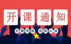党训班开班心得体会7篇
