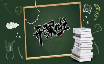 消防安全公开课的心得体会8篇