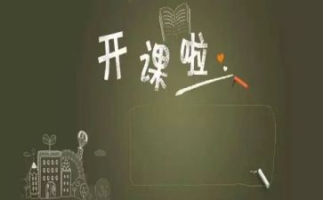 上公开课的心得体会通用7篇