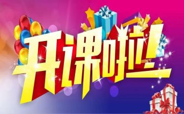 公开课活动总结5篇