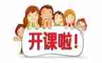 上公开课的心得体会推荐7篇