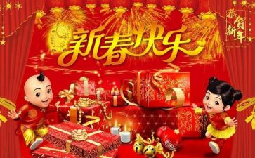 开年的工作计划7篇