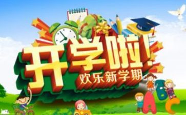 小班工作计划2023开学7篇