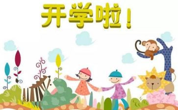 大学开学演讲稿最新6篇