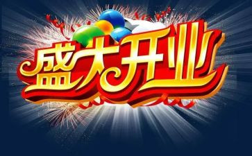 湘菜开业活动策划5篇