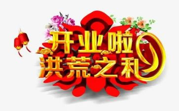 酒店开业开业讲话稿5篇