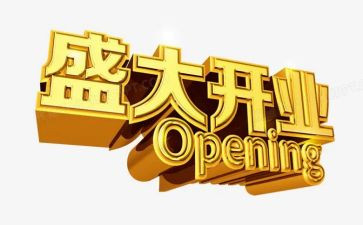 商场开业方案策划7篇