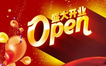 开业前工作计划6篇