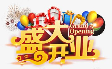 奶茶开业活动方案7篇