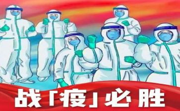 抗击疫情发言稿范文7篇