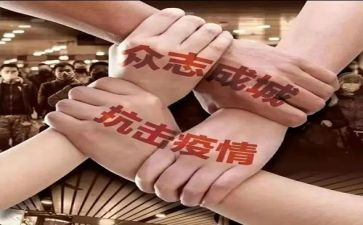 病毒抗击战作文8篇