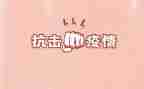 从抗击疫情心得体会5篇