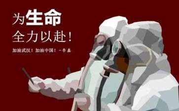 2024抗疫演讲稿6篇