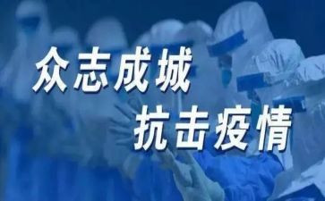 护士的抗疫心得体会5篇