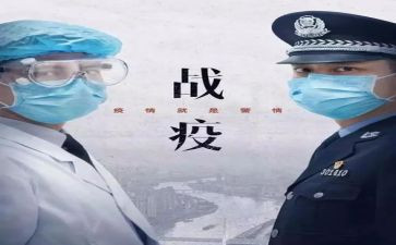 抗疫情工作计划推荐5篇