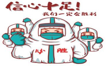 共同抗疫作文8篇