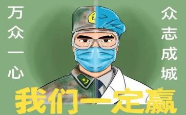 抗疫话题作文7篇