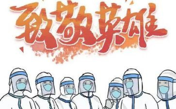 抗疫情工作计划通用6篇