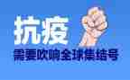 抗疫工作事迹优秀7篇