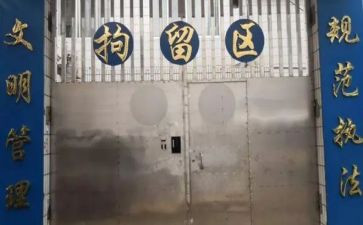 去看守所心得体会7篇
