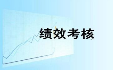 年度年度考核个人总结6篇
