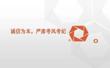 中考风考纪心得体会模板7篇