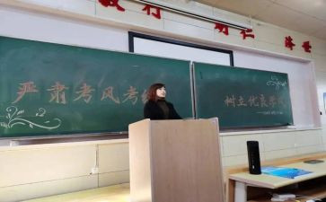 中考风考纪心得体会7篇