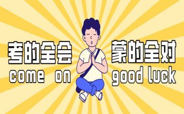 中考前演讲稿精选6篇