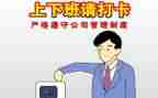 考勤员心得体会8篇