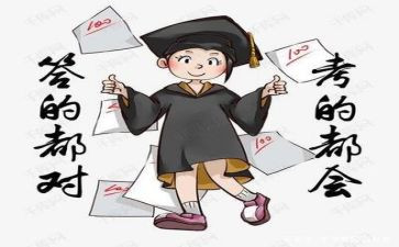 关于考试作文推荐6篇
