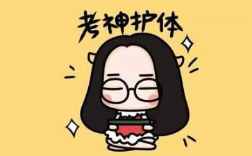 考试周心得体会最新6篇