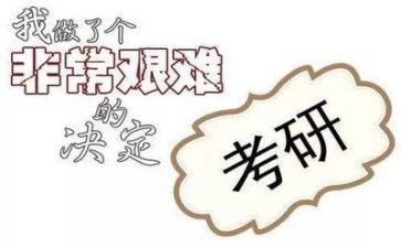 考研数学心得体会7篇