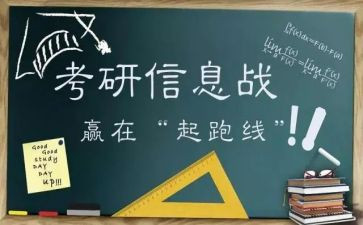 数学考研心得7篇