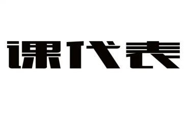 竞选数学课代表的演讲稿7篇