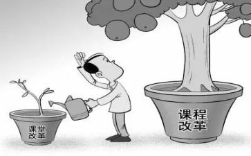 20学校课改工作计划6篇
