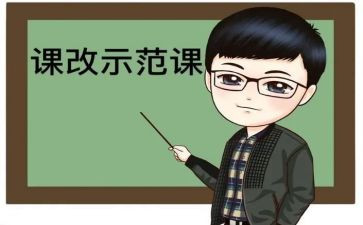 学校课改工作计划6篇