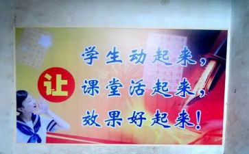 课改的心得体会精选5篇