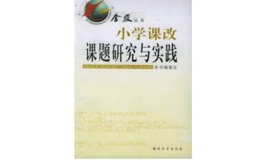 县课改工作计划优秀8篇