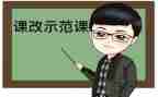 学校课改工作计划6篇