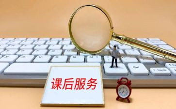 课后心得优秀6篇