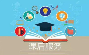 课后服务先进个人主要事迹5篇