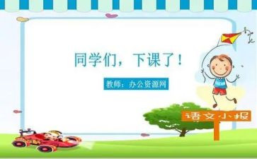 观潮课件教案模板5篇