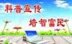 科普进校园活动总结6篇