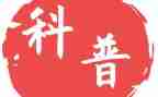 科普活动方案精选8篇