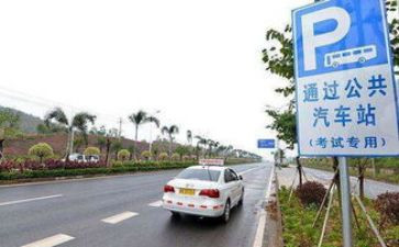 科三考试申请书5篇