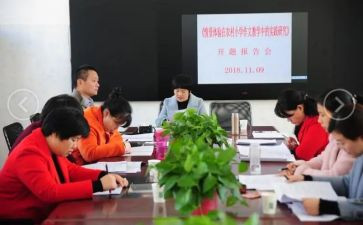 课题研究的心得通用8篇