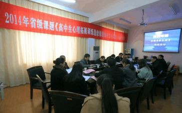 课题研究的心得7篇