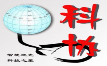 科协31工作计划6篇