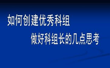 小学语文科组教研总结7篇