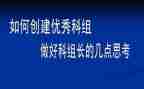 小学语文科组教研总结7篇